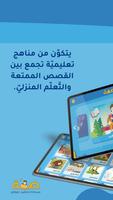 برنامه‌نما ضمة: أنشطة تعليمية للأطفال عکس از صفحه