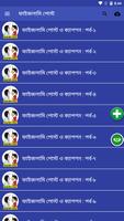 ফাইজলামি পোস্ট ও ফানি ক্যাপশন الملصق