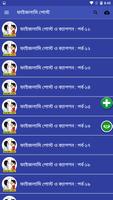 ফাইজলামি পোস্ট ও ফানি ক্যাপশন تصوير الشاشة 1
