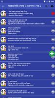 ফাইজলামি পোস্ট ও ফানি ক্যাপশন تصوير الشاشة 2