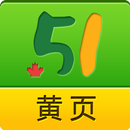 51 黄页 APK