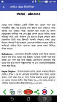 Bangla Homeo Medicine Guide screenshot 3
