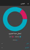 وقت الشرطي تصوير الشاشة 2