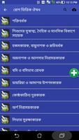 Hamdard Medicine Directory اسکرین شاٹ 3