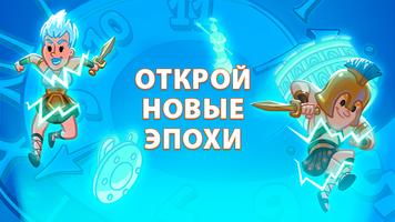 AdVenture Ages скриншот 2