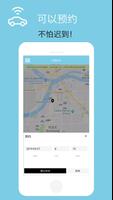 U滴快车 capture d'écran 3