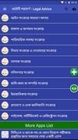 Legal Advice Guide পোস্টার