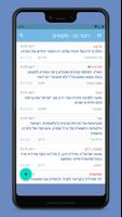 Poster רוטר.נט