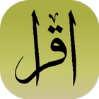 Islamic Hadith, Quotes+Sayings-icoon