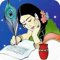 গুনীজনদের বাণী / উক্তি XAPK Herunterladen