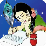 গুনীজনদের বাণী / উক্তি icon