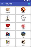 গুনীজনদের বাণী / উক্তি plakat