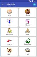 গুনীজনদের বাণী / উক্তি تصوير الشاشة 1