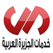خدمات الجزيرة العربية