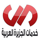 خدمات الجزيرة العربية আইকন