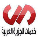 خدمات الجزيرة العربية APK