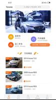 加拿大汽车 Poster