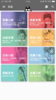 【免費小說】線上看：黑貓小說 (言情、奇幻、武俠、長篇） स्क्रीनशॉट 1