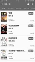 【免費小說】線上看：黑貓小說 (言情、奇幻、武俠、長篇） स्क्रीनशॉट 2