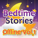 APK นิทานก่อนนอน มีเสียงไม่ใช้เน็ต ภาษาอังกฤษ Vol.1