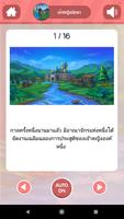 นิทานก่อนนอน มีเสียงไม่ใช้เน็ต ภาษาไทย Vol.3 스크린샷 1