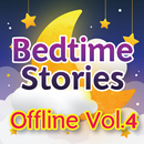 APK นิทานก่อนนอน มีเสียงไม่ใช้เน็ต ภาษาอังกฤษ Vol.4