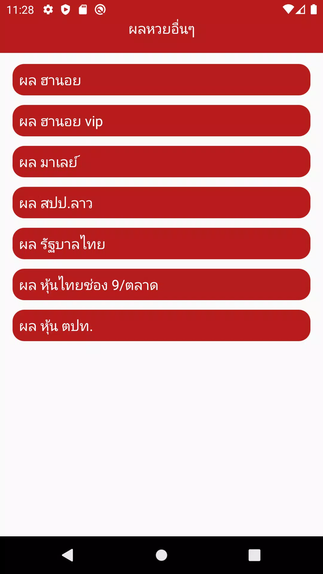หวยฮานอย APK for Android Download หวยฮานอย Apk For Android Download
