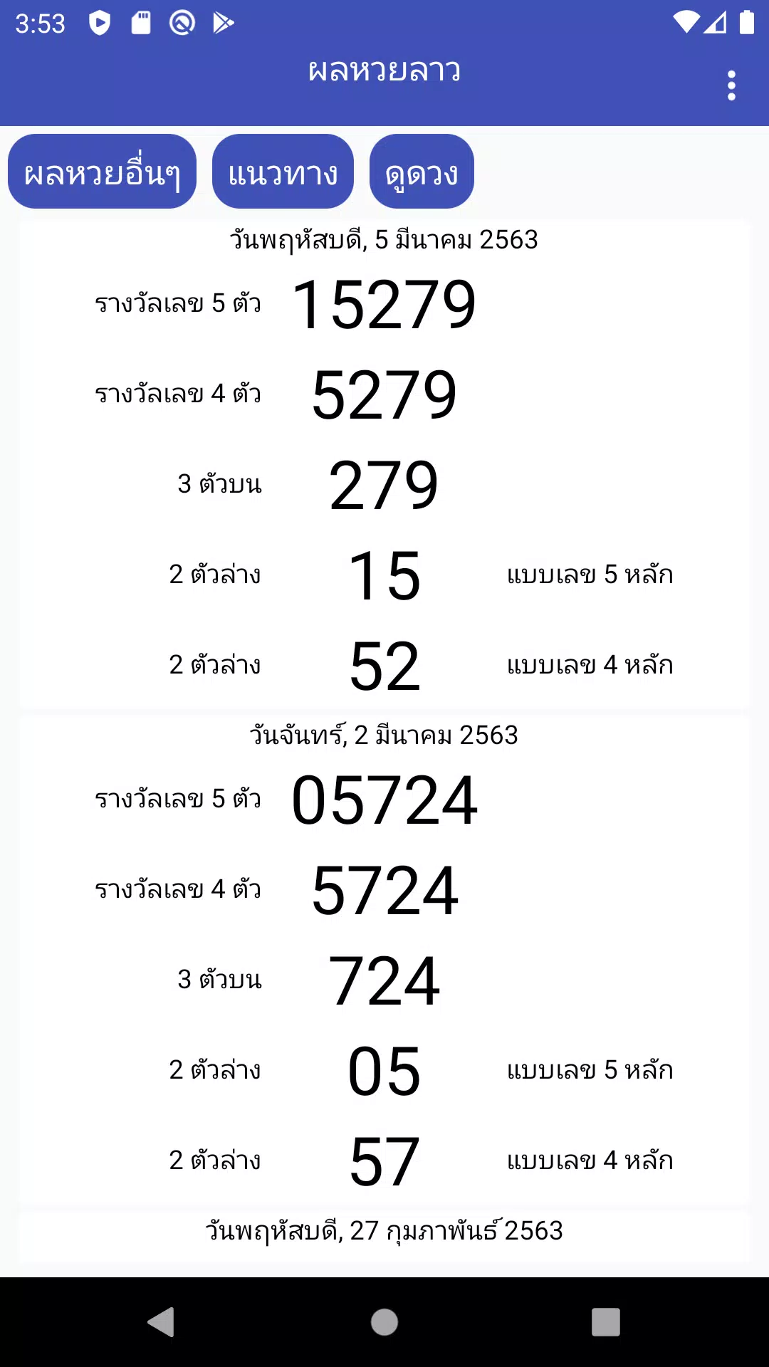 Tải xuống APK หวยลาว, หวยลาวออกอะไร cho Android Tải Xuống Apk หวยลาว, หวยลาวออกอะไร Cho Android