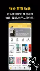 download 黑貓小說（言情、武俠、原創、長篇） XAPK