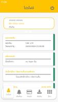 my eService โปสเตอร์