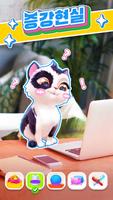 My Cat 포스터