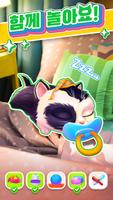 My Cat 스크린샷 2