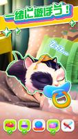 My Cat スクリーンショット 2