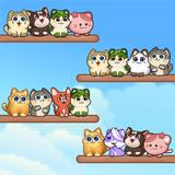 猫の並べ替えパズル: 可愛いペット ゲーム アイコン