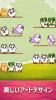 猫の並べ替えパズル: 可愛いペット ゲーム スクリーンショット 2