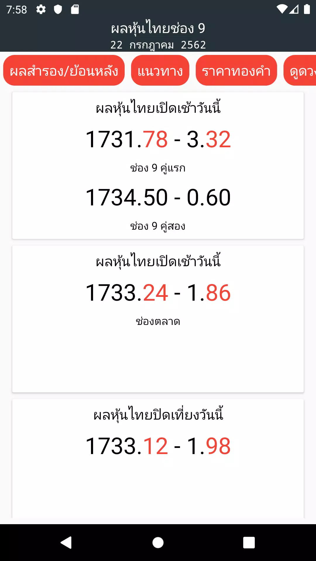Download do APK de หวยหุ้น para Android Download Do Apk De หวยหุ้น Para Android