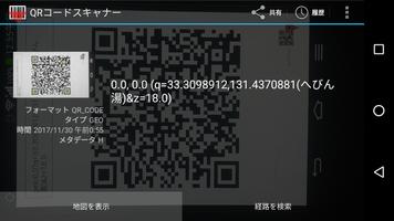 Geo2QR スクリーンショット 3