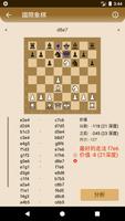 跳棋和國際象棋 截图 1