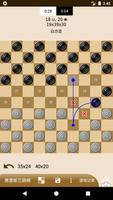 跳棋和國際象棋 截图 2