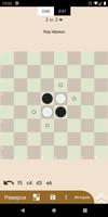 Шашки и шахматы скриншот 2