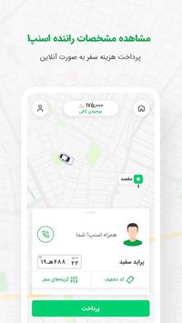 Snapp 截图 5