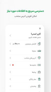 Snapp 截图 7