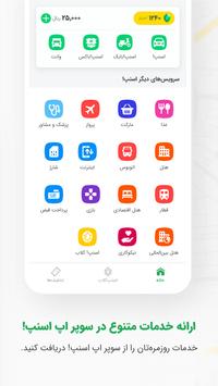 Snapp 截图 2