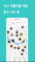 캐비닛 - 나만의 지도 (여행, 맛집 지도 SNS) 포스터