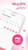برنامه‌نما ردیاب و ماشین حساب دوره عکس از صفحه