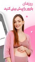 برنامه‌نما ردیاب و ماشین حساب دوره عکس از صفحه