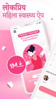Period tracker & calculator पोस्टर