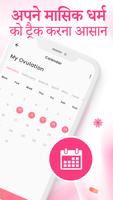 Period tracker & calculator स्क्रीनशॉट 1
