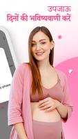 Period tracker & calculator स्क्रीनशॉट 3
