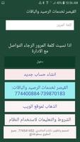 القيصر لخدمات الرصيد والباقات screenshot 1
